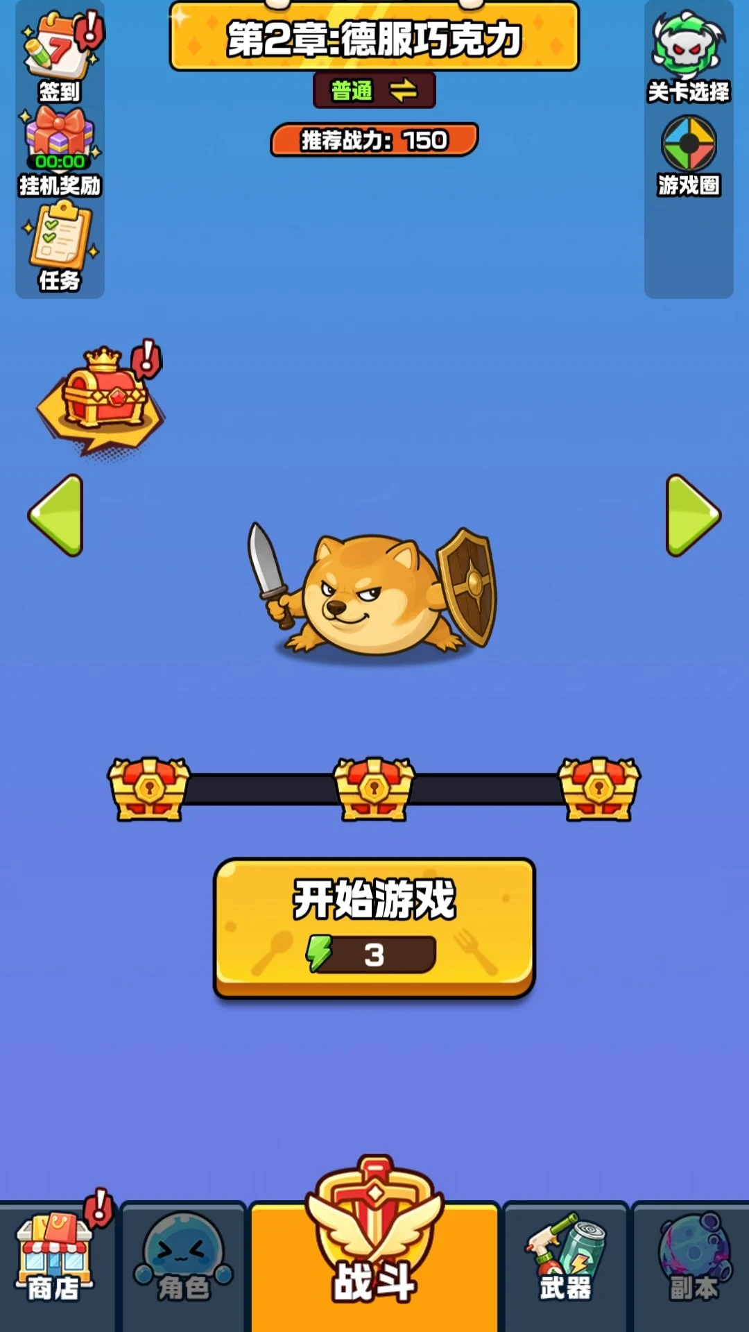 無底食界 screenshot