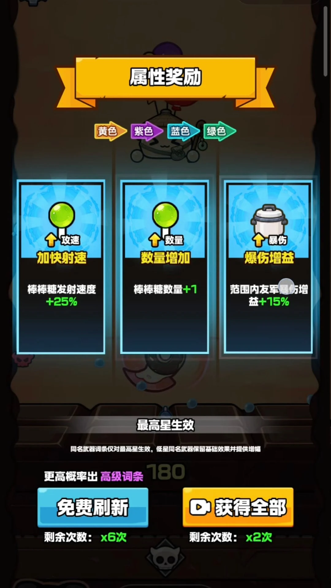 無底食界 screenshot