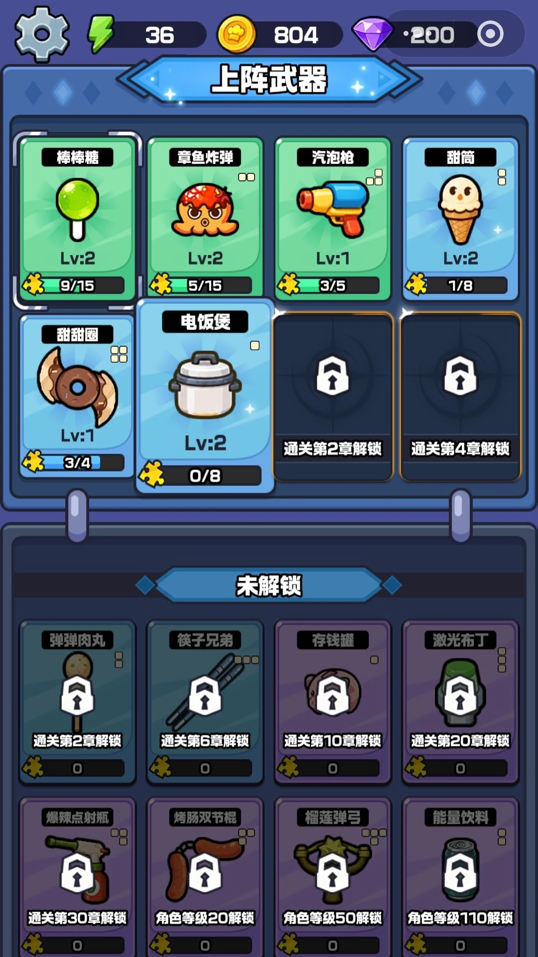 無底食界 screenshot