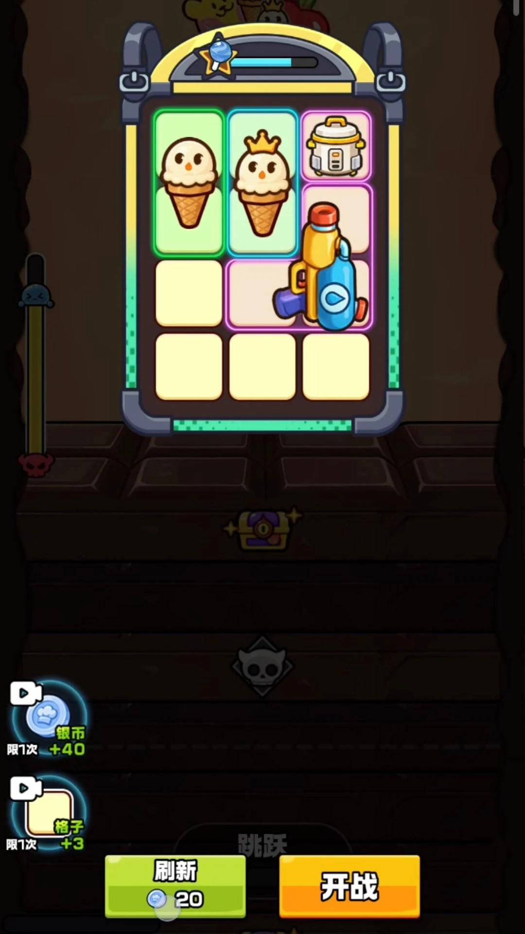 無底食界 screenshot